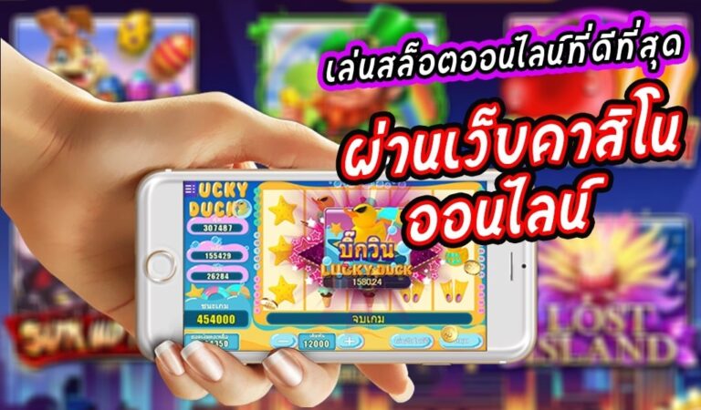 สล็อต​ออนไลน์​ขั้นต่ำ​10​บาท