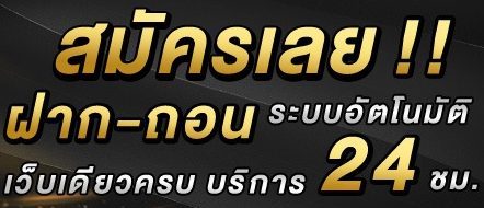 แทงบอลออนไลน์ ฟรีค่าสมัครสมาชิก