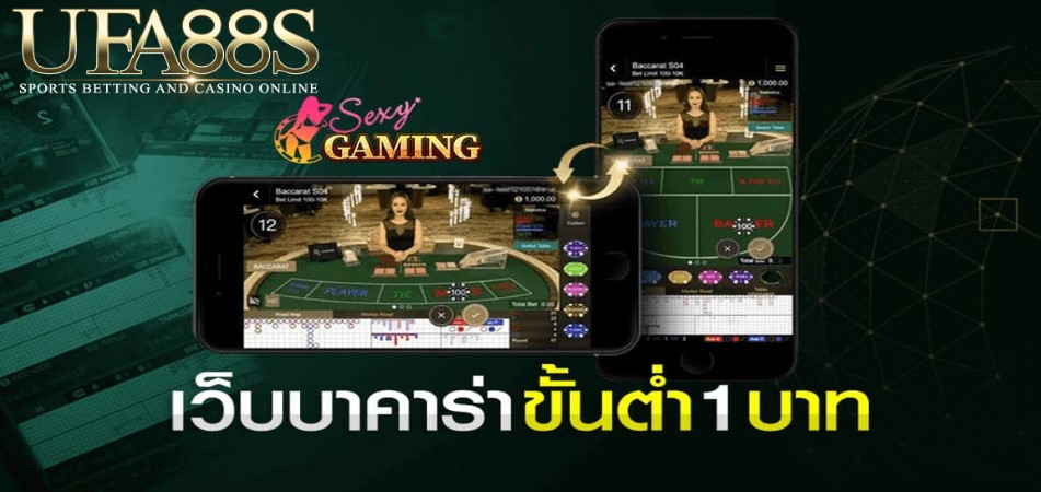 บาคาร่าขั้นต่ำ1บาท