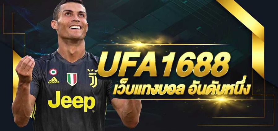 ufabet1688